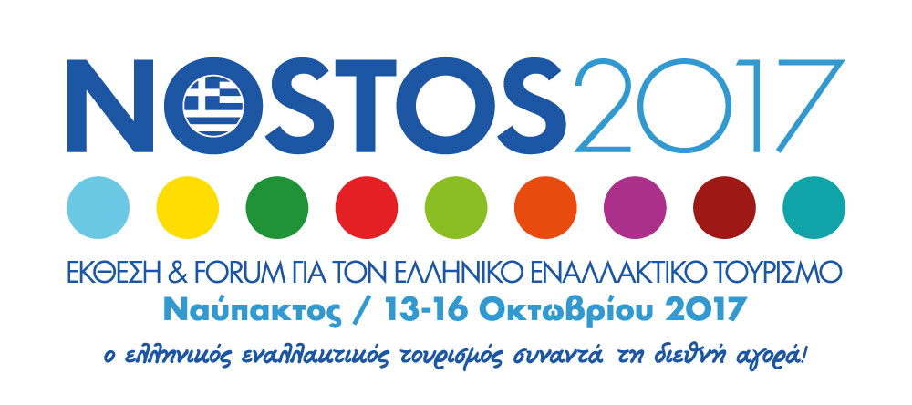 NOSTOS_2017