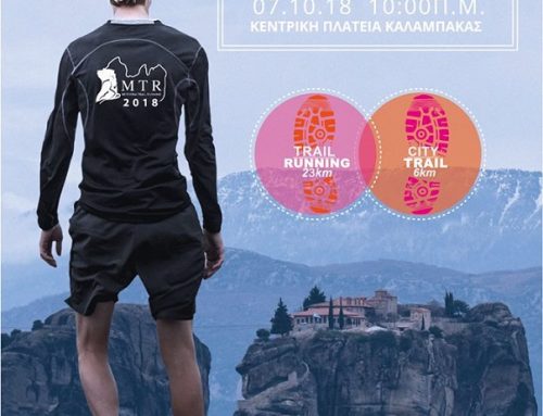 07/10/2018 5o Meteora Trail Run